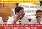 बारामतीत अजितदादांचा स्थानिक प्रवक्ता पत्रकारांच्या बाबत बरळला