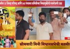 सोमवारी होणाऱ्या जिल्हा परिषद पंचायत समितीच्या निवडणुक मतमोजणीच्या प्रक्रियेसाठी प्रशासन सज्ज.. जिल्हाधिकारी जितेंद्र डूड्डी यांची माहिती