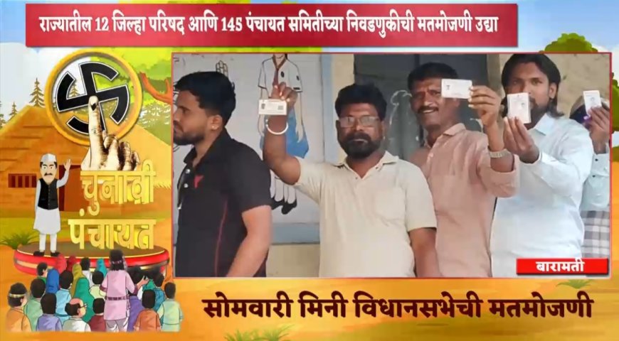 सोमवारी होणाऱ्या जिल्हा परिषद पंचायत समितीच्या निवडणुक मतमोजणीच्या प्रक्रियेसाठी प्रशासन सज्ज.. जिल्हाधिकारी जितेंद्र डूड्डी यांची माहिती