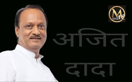 राज्यात अजितदादांच्या नावाने उपक्रम राबविताना आता कुटुंबियांची पूर्वपरवानगी बंधनकारक