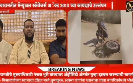 बारामतीचे मुख्याधिकारी पंकज भुसे यांच्यावर फौजदारी व ॲट्रॉसिटी अंतर्गत गुन्हा दाखल करण्याची मागणी..