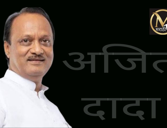 राज्यात अजितदादांच्या नावाने उपक्रम राबविताना आता कुटुंबियांची पूर्वपरवानगी बंधनकारक