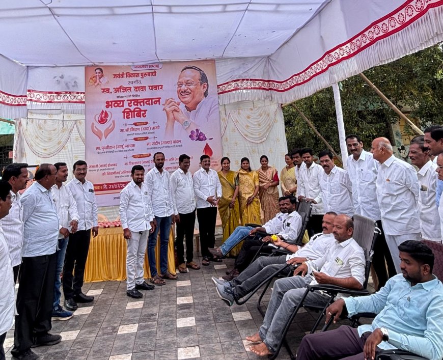 राज्याचे दिवंगत लोकनेते उपमुख्यमंत्री अजितदादा पवार यांच्या प्रथम जयंतीनिमित्त झारगडवाडीत रक्तदान शिबीर..