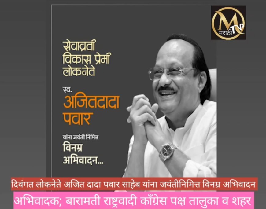 पुणे ते बारामती राष्ट्रीय सायकल स्पर्धेचा मानकरी ठरला मणिपूरचा अथोकपाम बाईक सिंगे