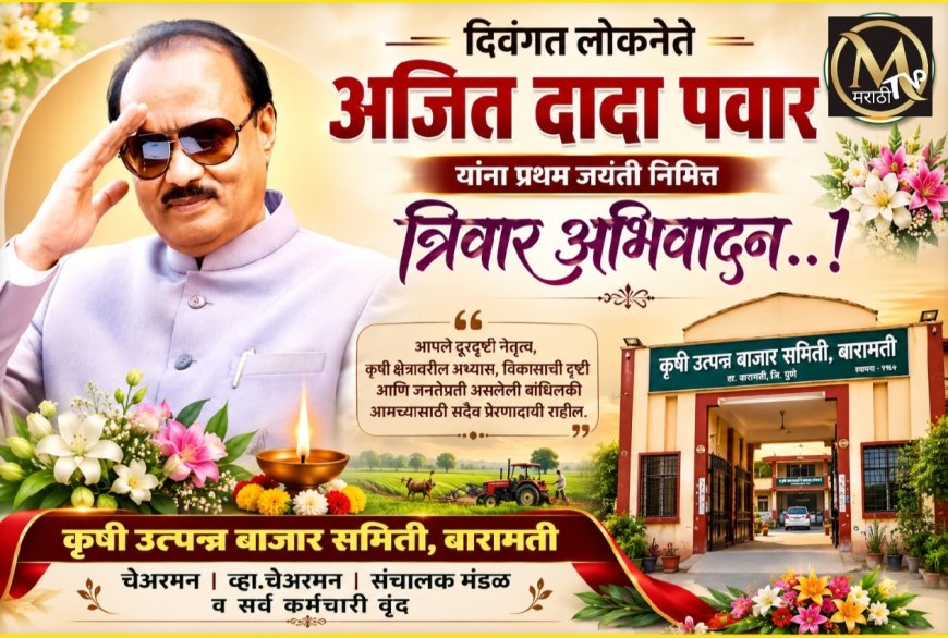 पुणे ते बारामती राष्ट्रीय सायकल स्पर्धेचा मानकरी ठरला मणिपूरचा अथोकपाम बाईक सिंगे