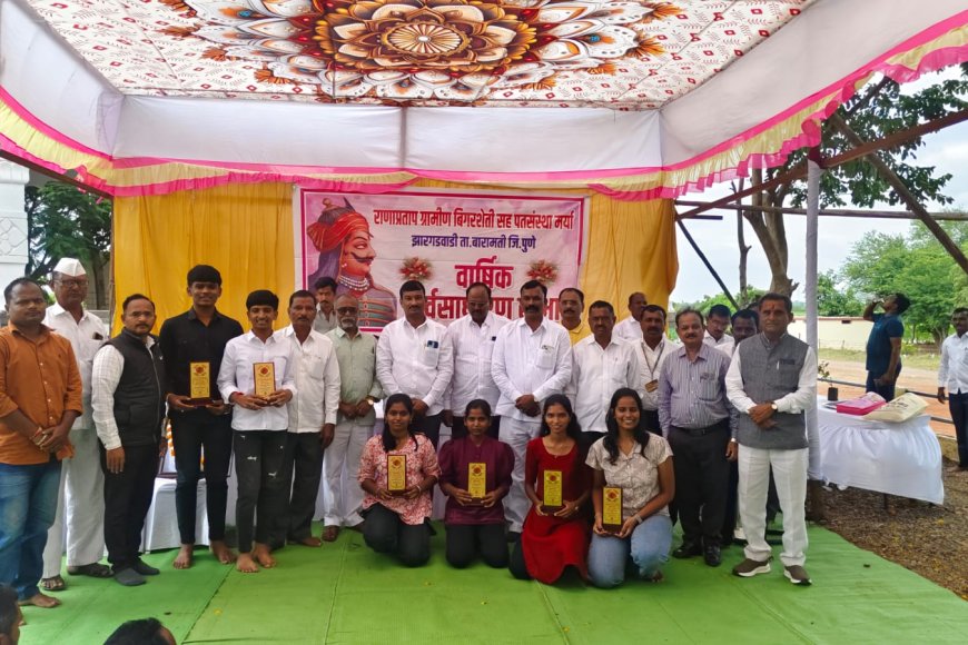 झारगडवाडीच्या राणाप्रताप पतसंस्थेचा सभासदांना ९ टक्के लाभांश वाटप..